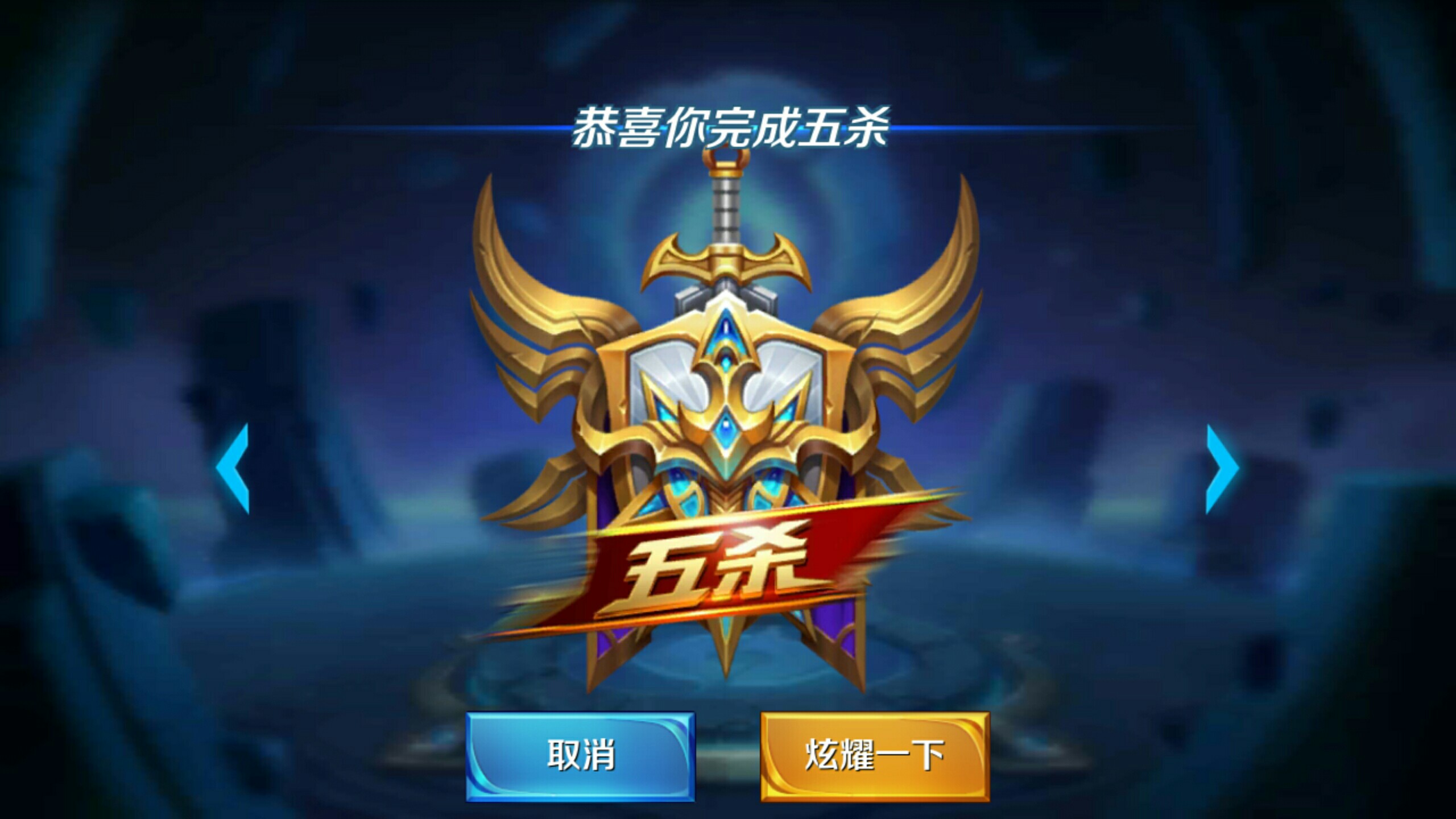 的马